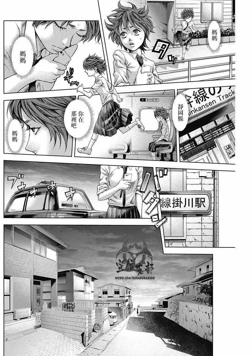 《巴突克战舞》漫画最新章节第16话免费下拉式在线观看章节第【15】张图片