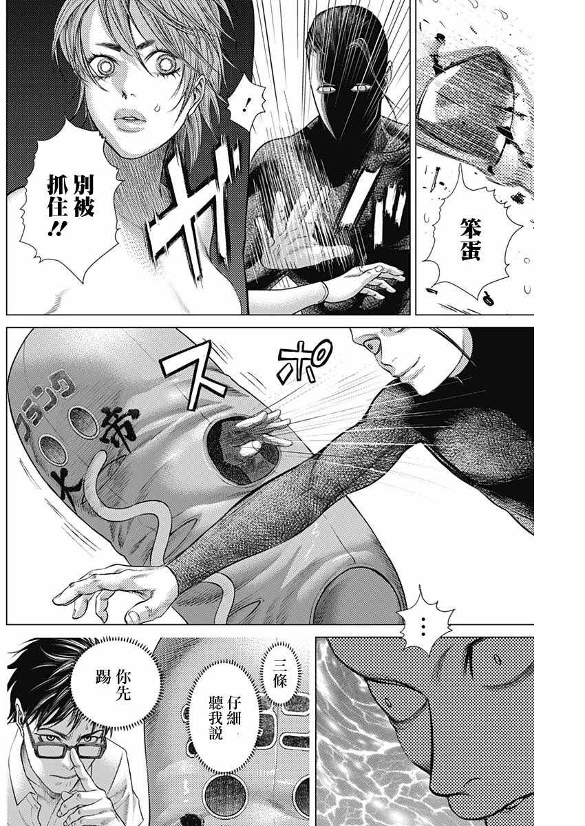 《巴突克战舞》漫画最新章节第62话免费下拉式在线观看章节第【11】张图片