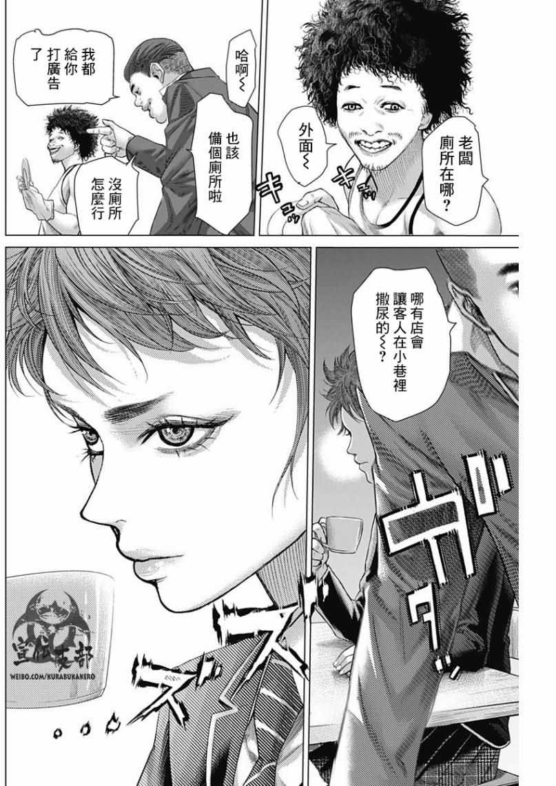 《巴突克战舞》漫画最新章节第34话免费下拉式在线观看章节第【8】张图片