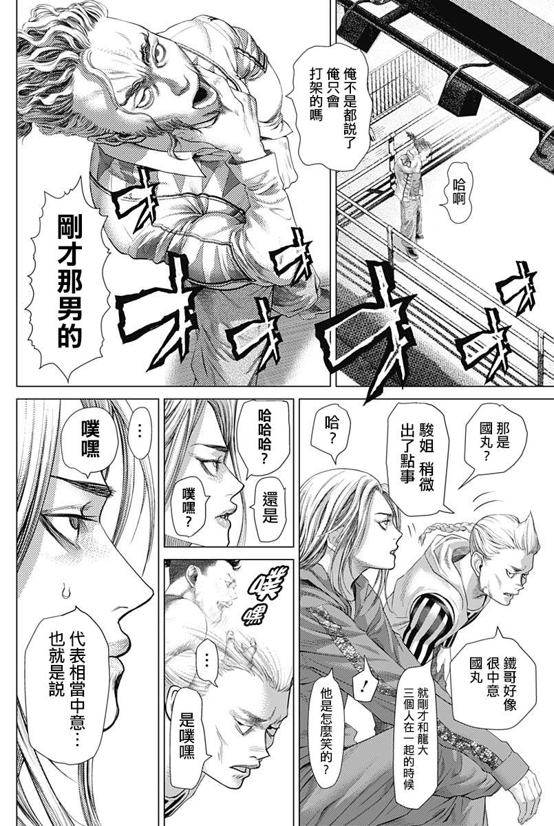 《巴突克战舞》漫画最新章节第77话免费下拉式在线观看章节第【13】张图片