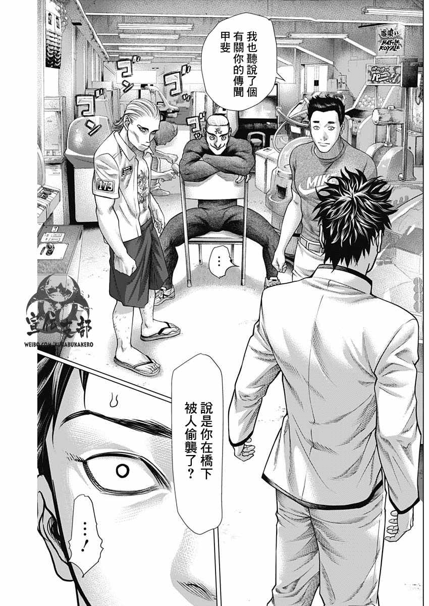 《巴突克战舞》漫画最新章节第56话免费下拉式在线观看章节第【13】张图片