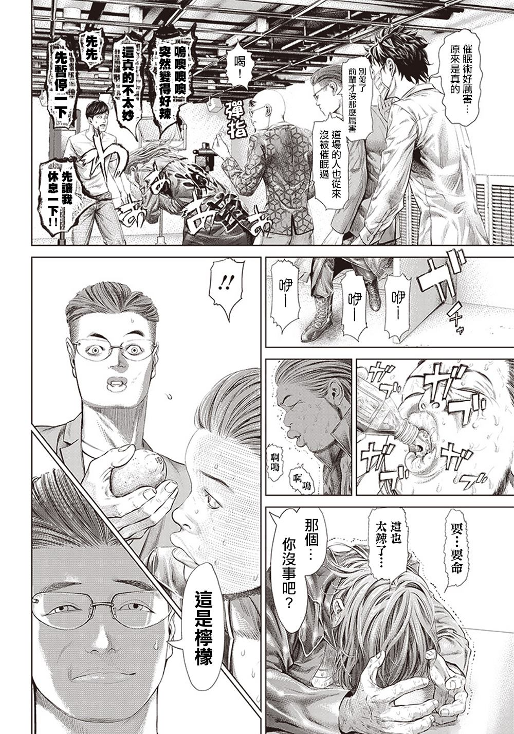 《巴突克战舞》漫画最新章节第114话 Specialist的真面目免费下拉式在线观看章节第【13】张图片