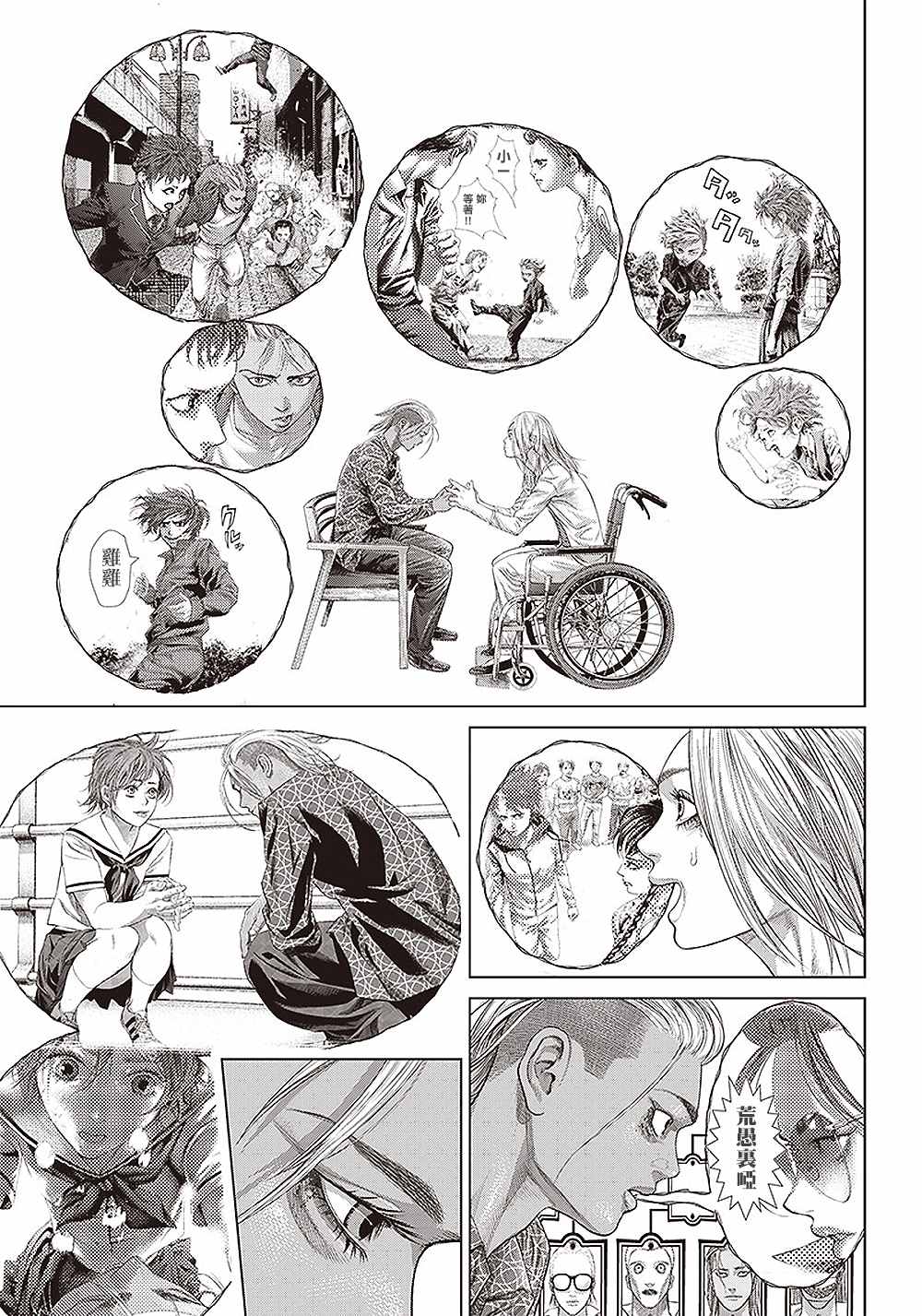 《巴突克战舞》漫画最新章节第135话 因为，实在太久了。免费下拉式在线观看章节第【3】张图片