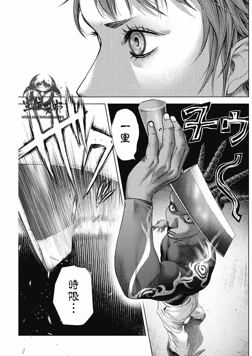 《巴突克战舞》漫画最新章节第25话免费下拉式在线观看章节第【15】张图片