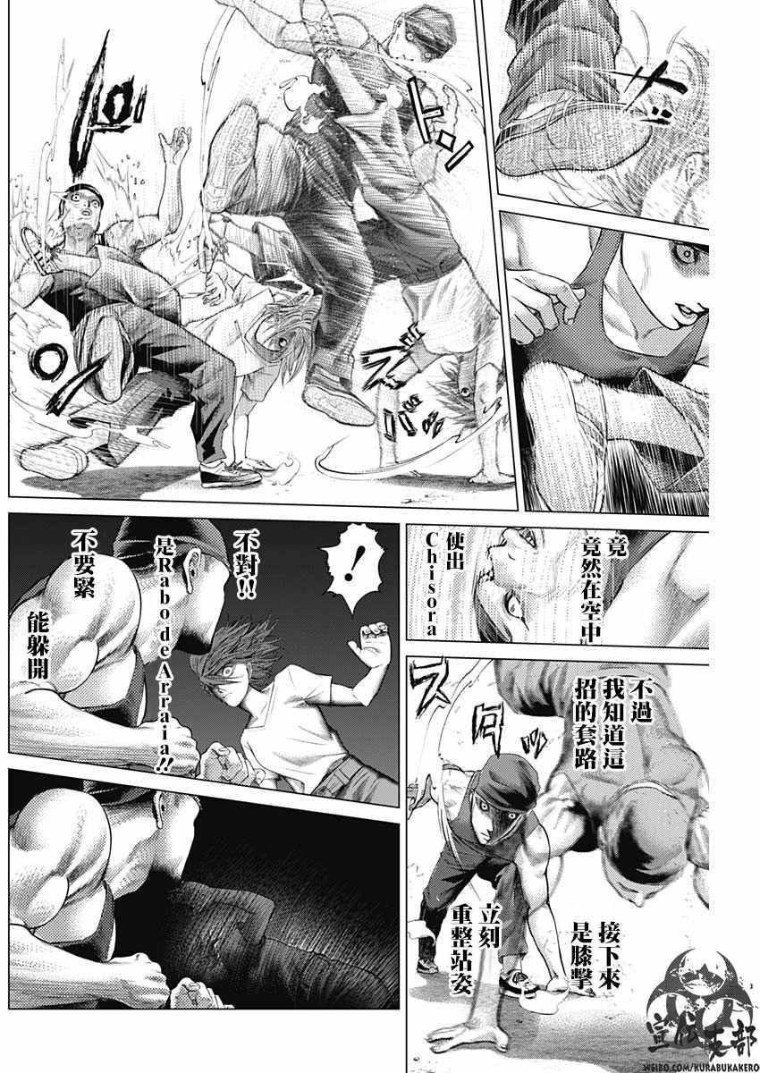 《巴突克战舞》漫画最新章节第49话免费下拉式在线观看章节第【3】张图片