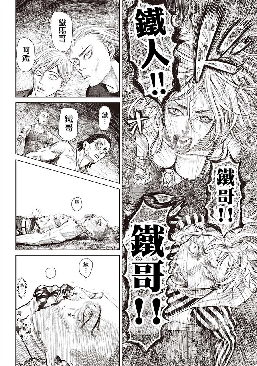 《巴突克战舞》漫画最新章节第102话 台上的Jogo免费下拉式在线观看章节第【18】张图片