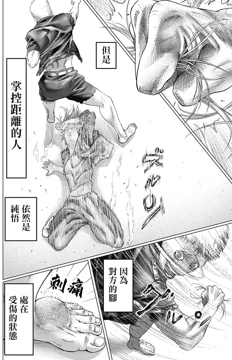 《巴突克战舞》漫画最新章节第70话 恐怖分子免费下拉式在线观看章节第【15】张图片