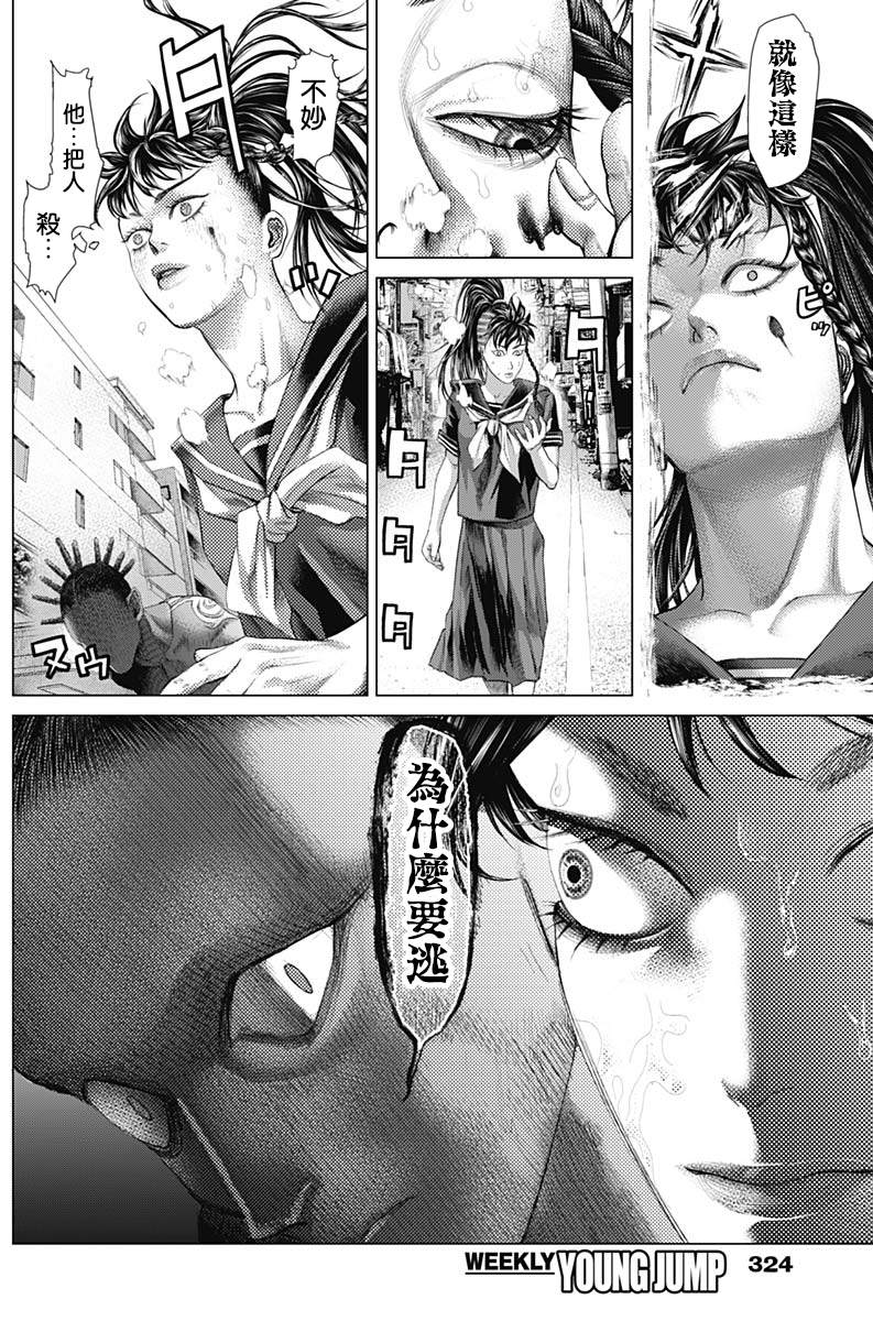 《巴突克战舞》漫画最新章节第74话 危险的男人们免费下拉式在线观看章节第【15】张图片