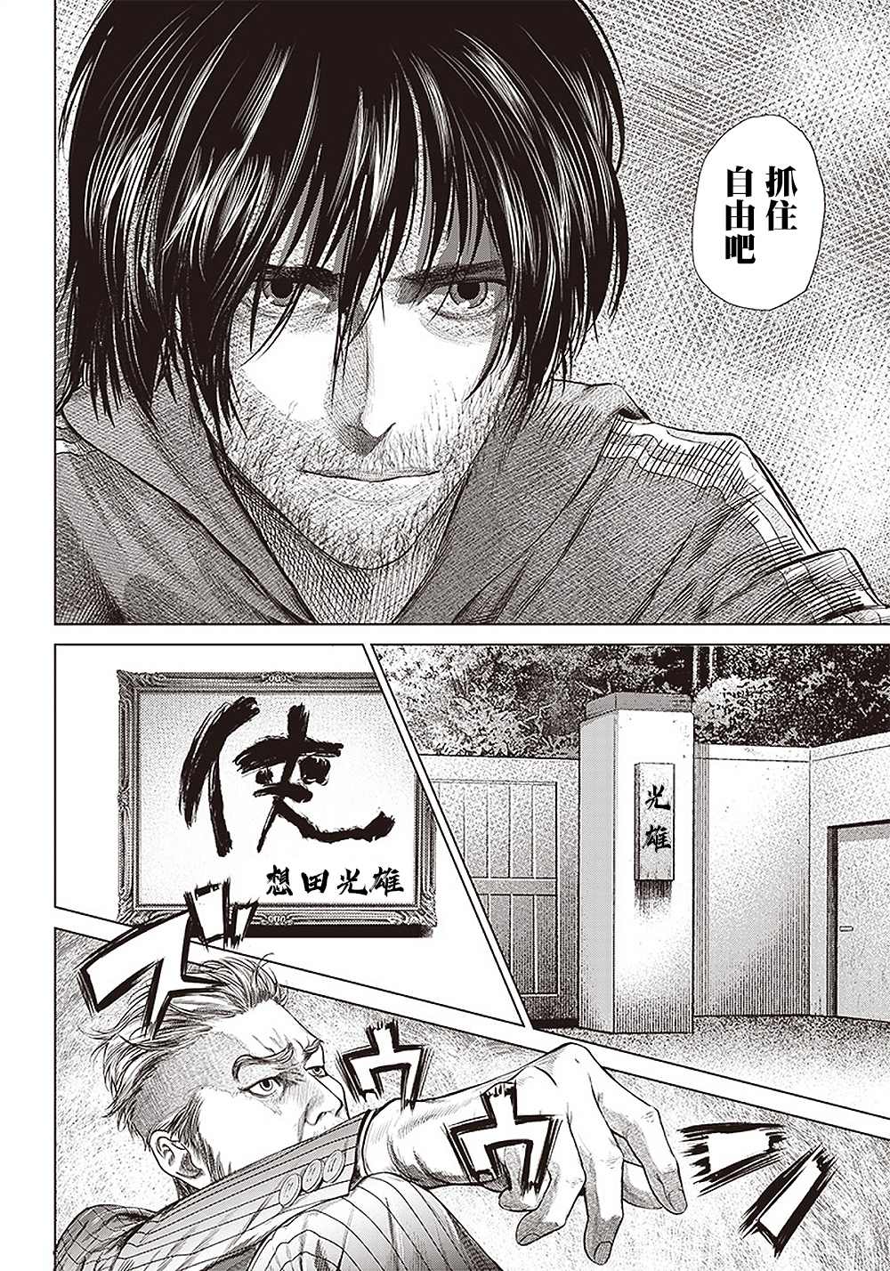 《巴突克战舞》漫画最新章节第110话 最后的算计免费下拉式在线观看章节第【13】张图片