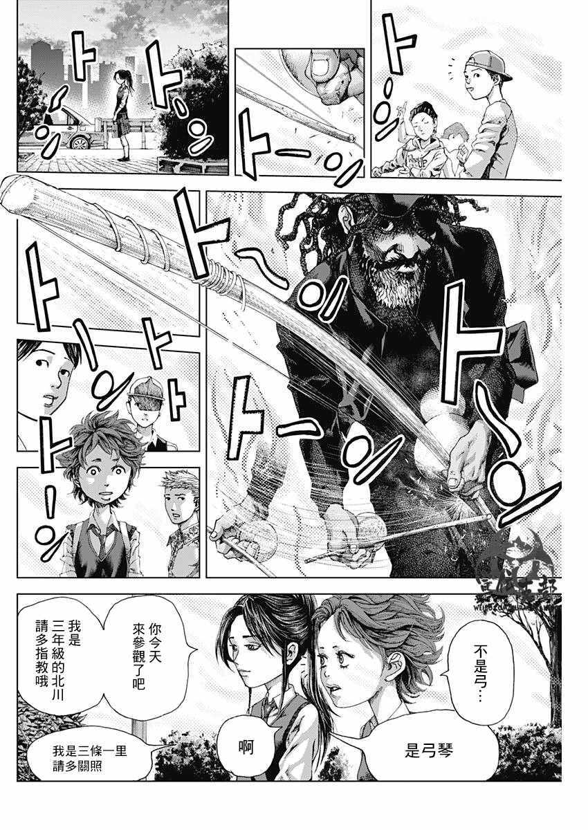 《巴突克战舞》漫画最新章节第2话免费下拉式在线观看章节第【26】张图片