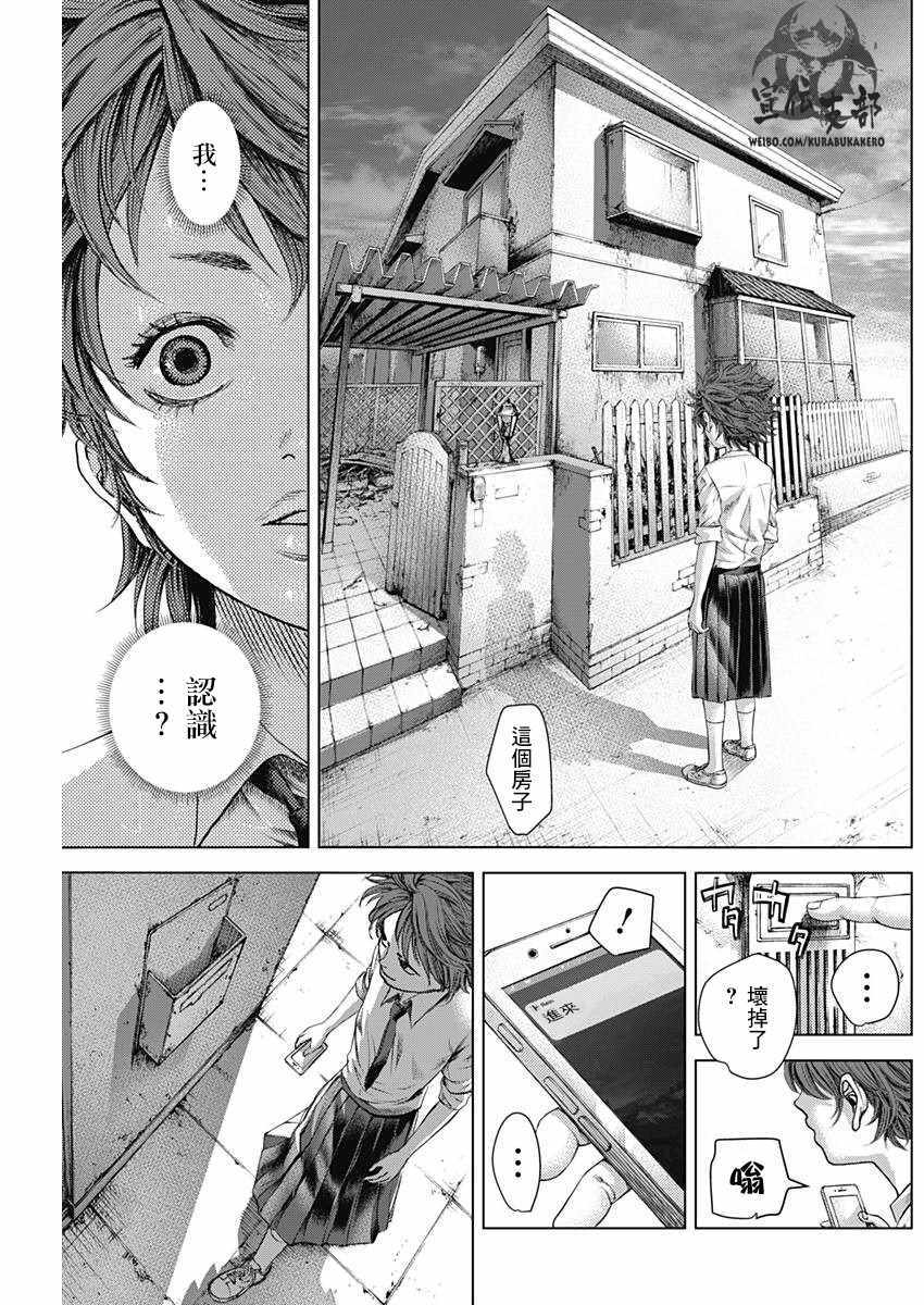 《巴突克战舞》漫画最新章节第16话免费下拉式在线观看章节第【16】张图片