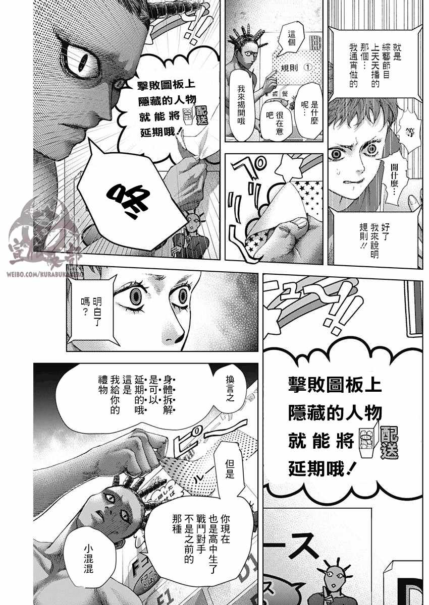 《巴突克战舞》漫画最新章节第20话免费下拉式在线观看章节第【13】张图片