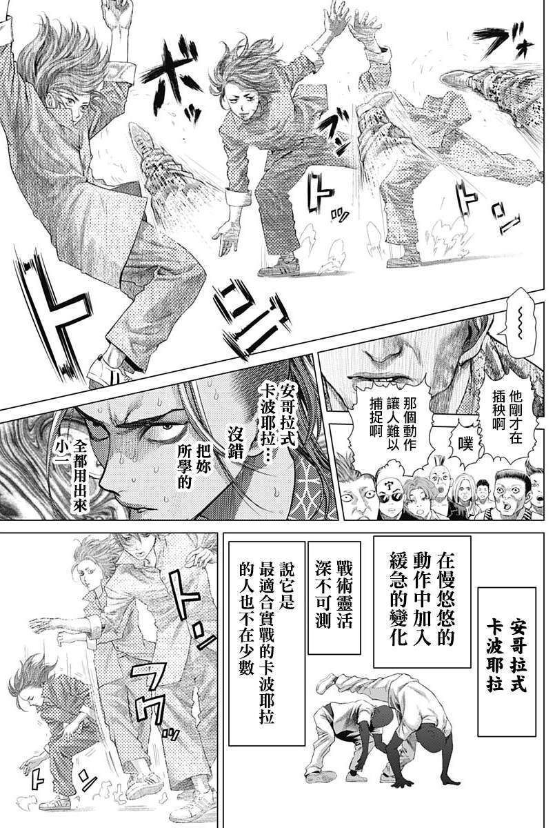 《巴突克战舞》漫画最新章节第75话 活路免费下拉式在线观看章节第【5】张图片