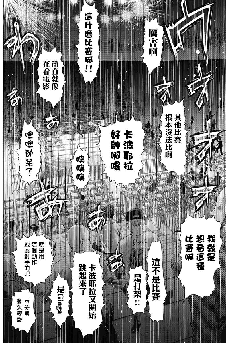 《巴突克战舞》漫画最新章节第74话 危险的男人们免费下拉式在线观看章节第【9】张图片