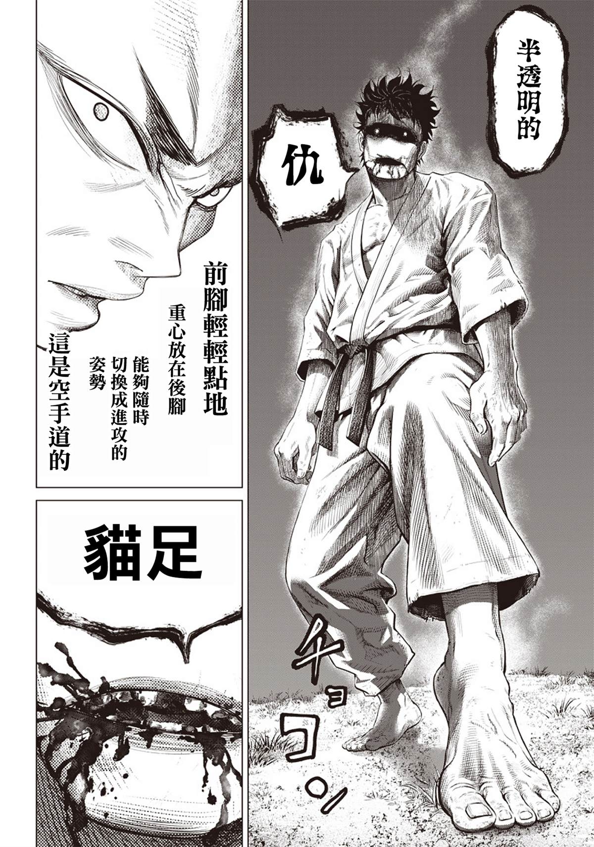 《巴突克战舞》漫画最新章节第86话 暴走列车免费下拉式在线观看章节第【12】张图片