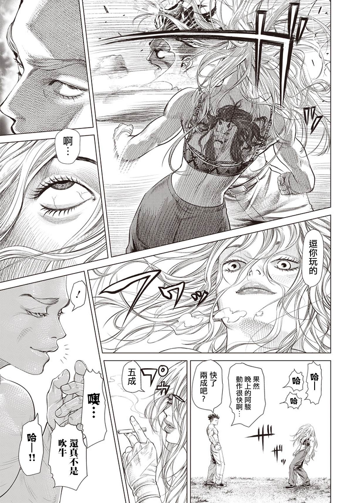 《巴突克战舞》漫画最新章节第91话 夜叉姬免费下拉式在线观看章节第【19】张图片