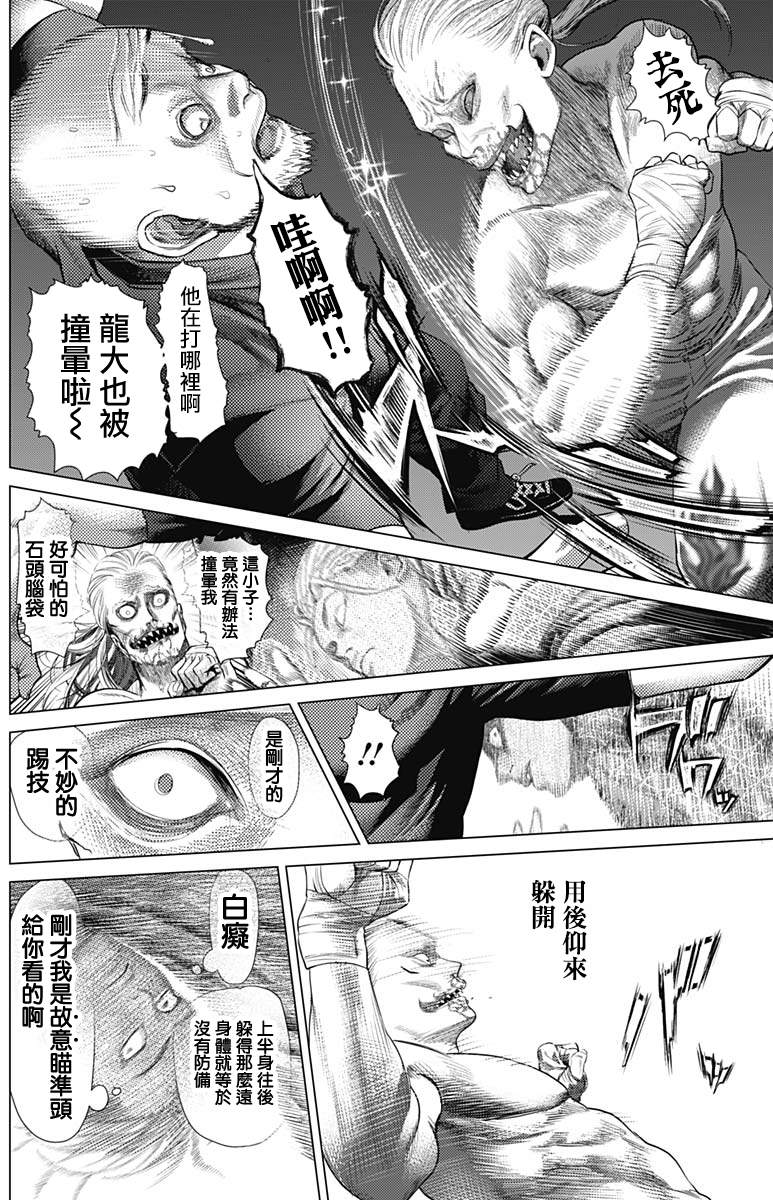 《巴突克战舞》漫画最新章节第80话 交错的企图免费下拉式在线观看章节第【6】张图片