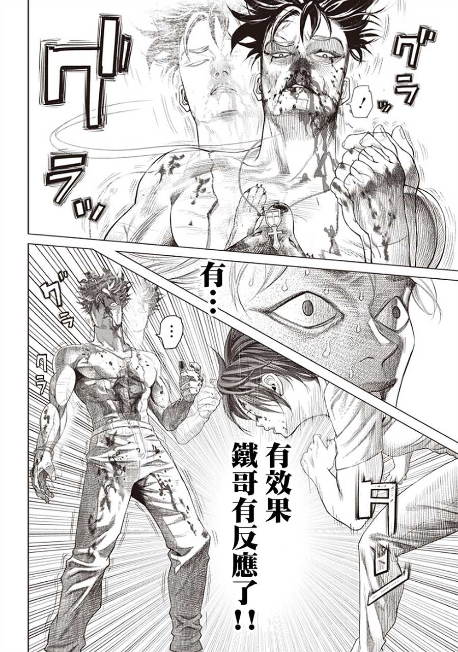 《巴突克战舞》漫画最新章节第102话 台上的Jogo免费下拉式在线观看章节第【2】张图片