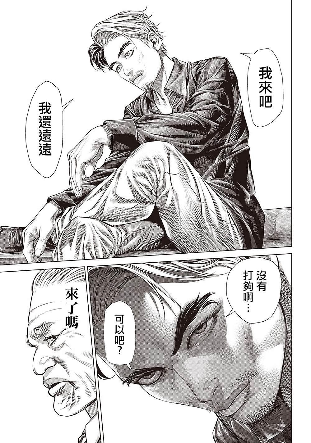 《巴突克战舞》漫画最新章节第138话 流转往复免费下拉式在线观看章节第【18】张图片