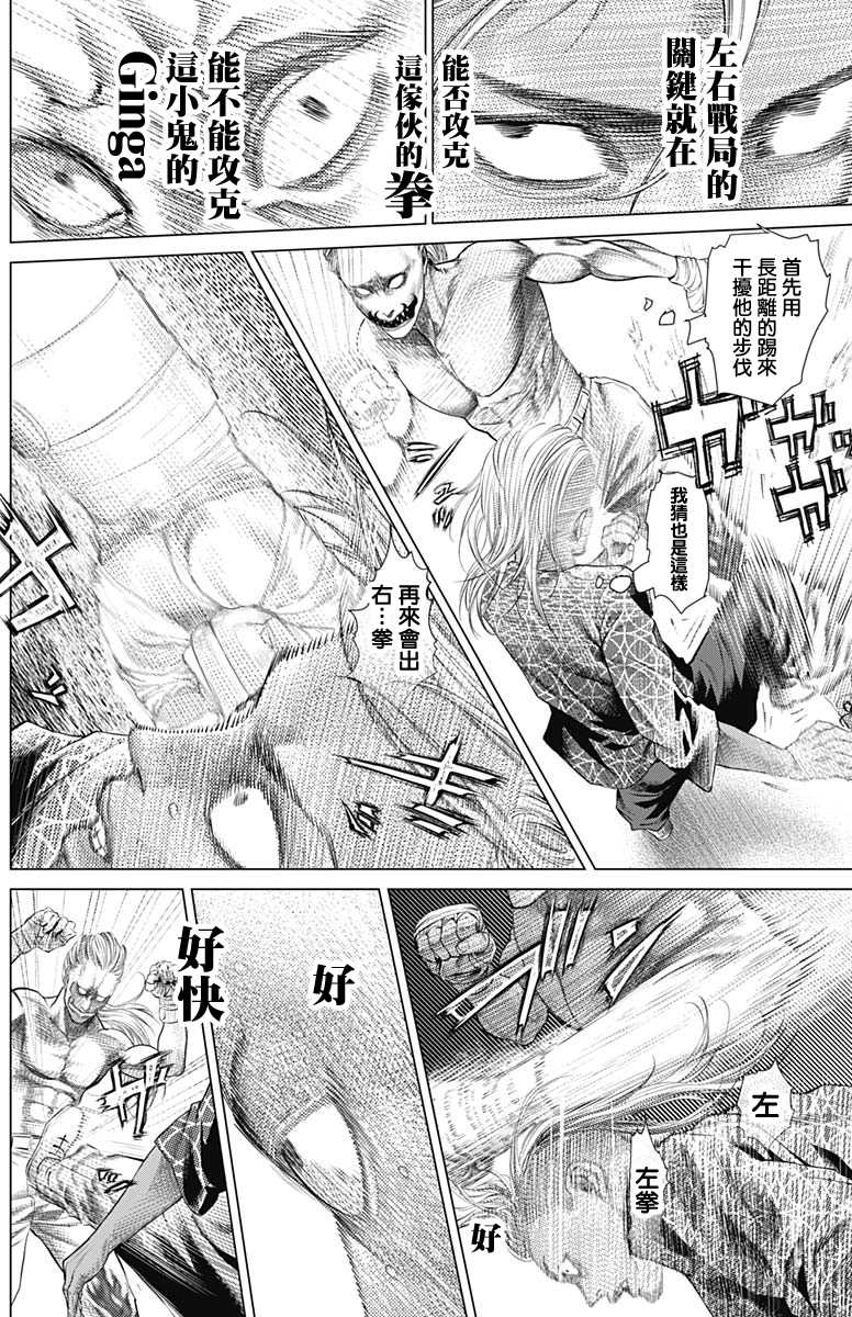 《巴突克战舞》漫画最新章节第79话 里卫vs卡波耶拉免费下拉式在线观看章节第【8】张图片