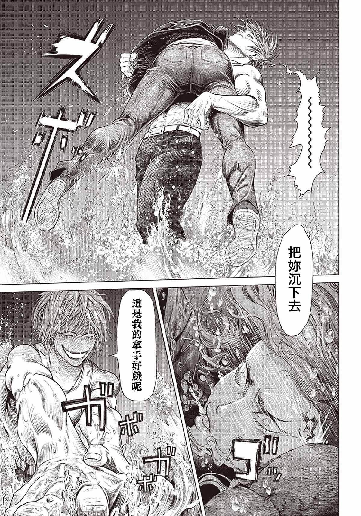 《巴突克战舞》漫画最新章节第89话 野兽免费下拉式在线观看章节第【13】张图片