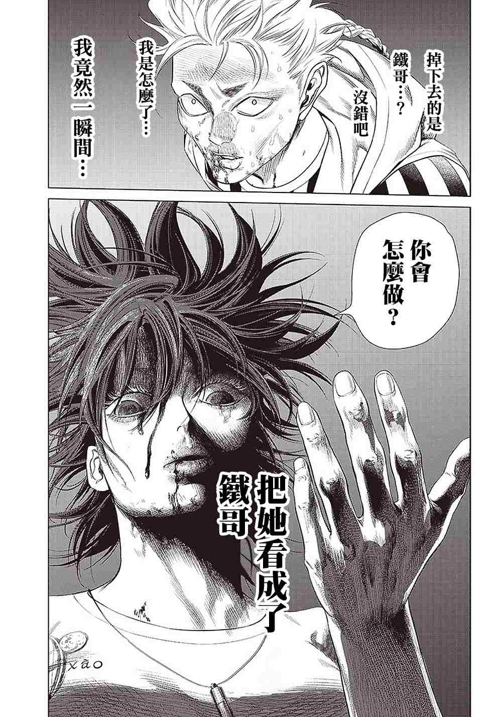 《巴突克战舞》漫画最新章节第98话免费下拉式在线观看章节第【21】张图片