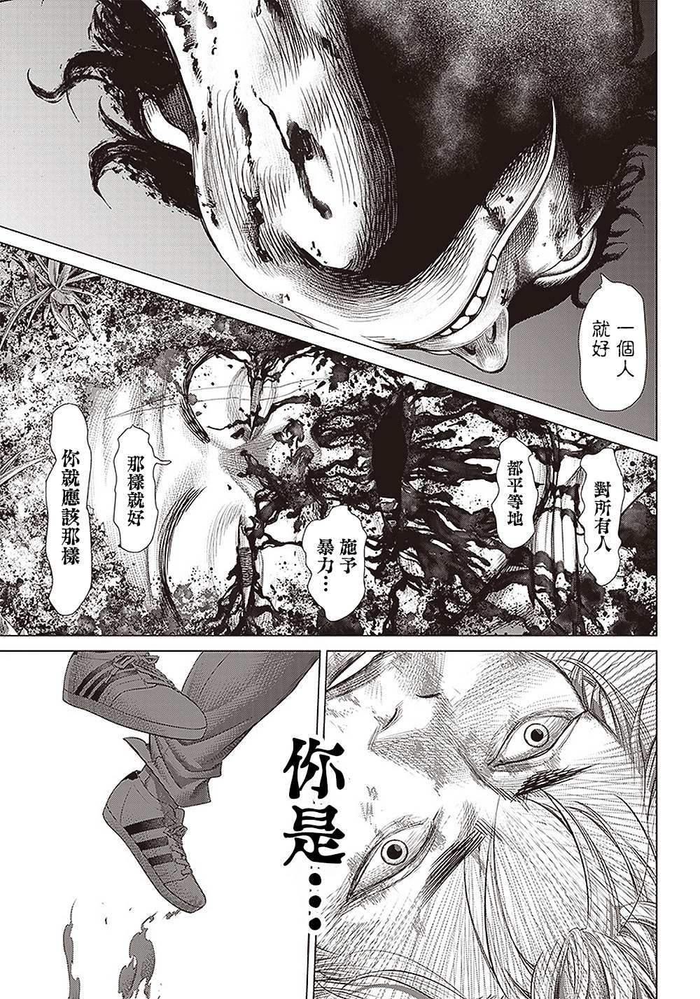 《巴突克战舞》漫画最新章节第97话 孤独的法外之徒免费下拉式在线观看章节第【24】张图片