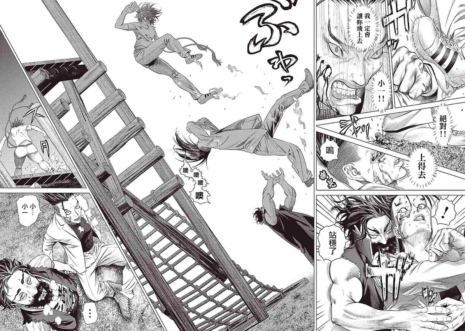 《巴突克战舞》漫画最新章节第98话免费下拉式在线观看章节第【4】张图片