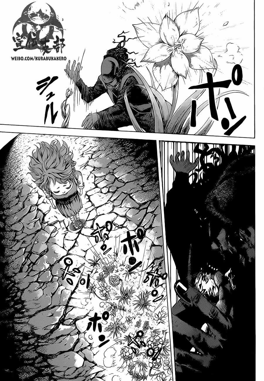 《巴突克战舞》漫画最新章节第1话免费下拉式在线观看章节第【37】张图片