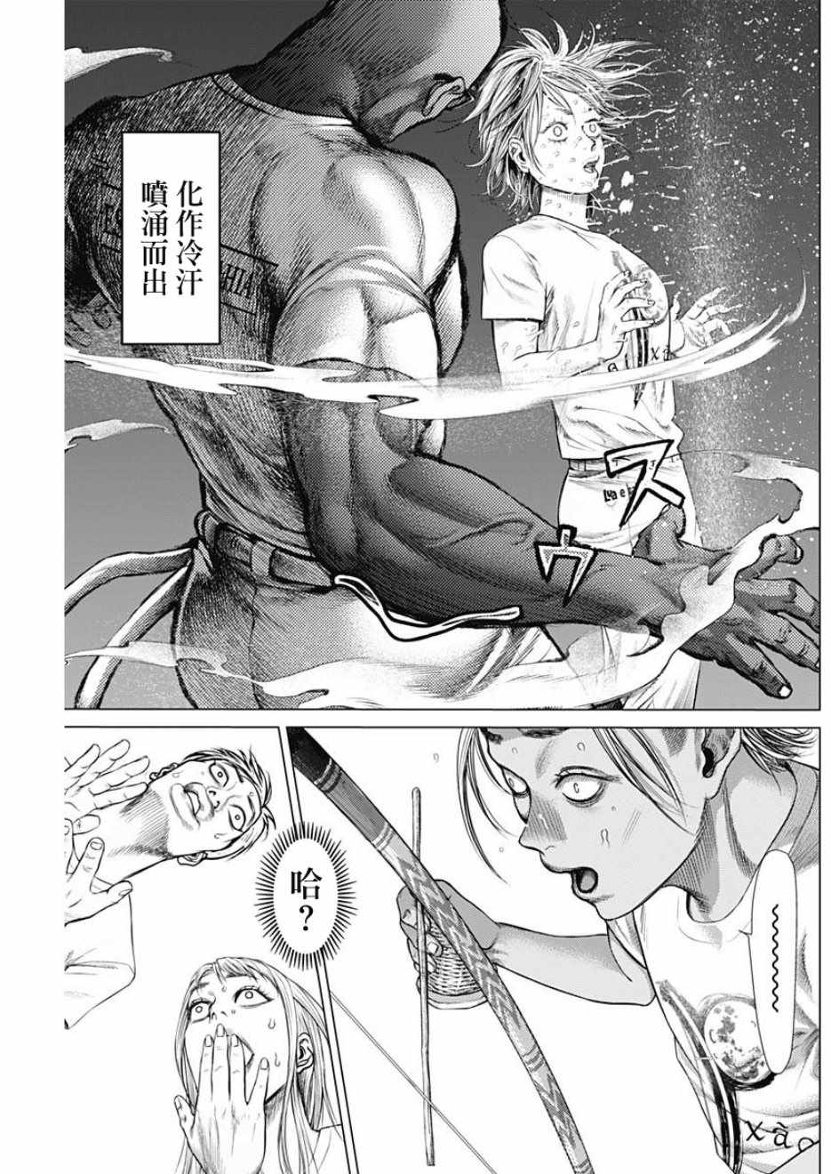 《巴突克战舞》漫画最新章节第53话免费下拉式在线观看章节第【4】张图片