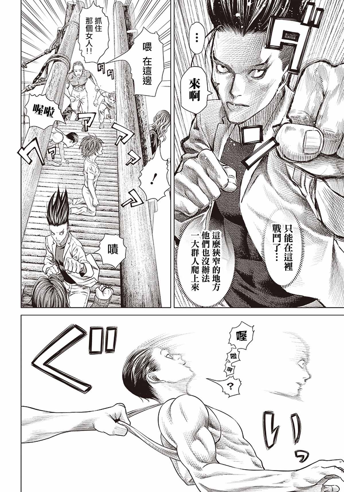 《巴突克战舞》漫画最新章节第94话免费下拉式在线观看章节第【6】张图片