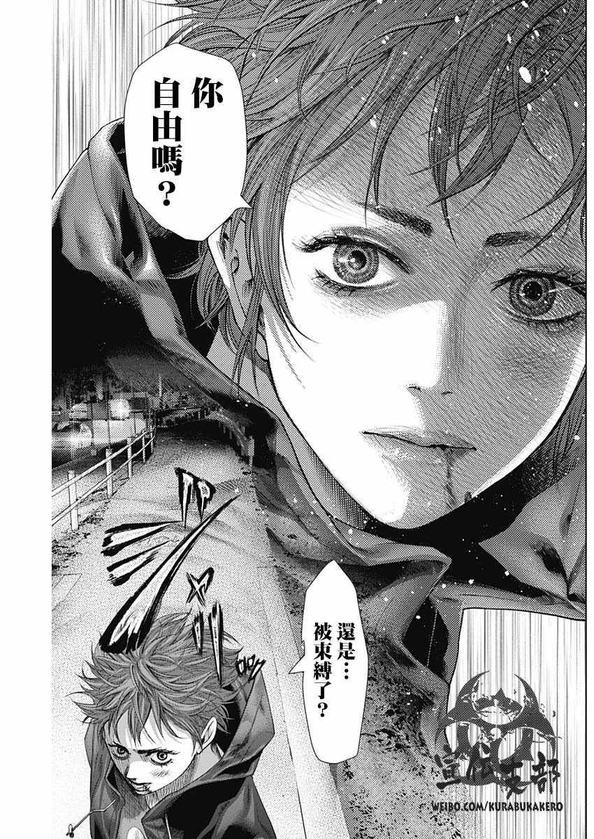 《巴突克战舞》漫画最新章节第28话免费下拉式在线观看章节第【14】张图片