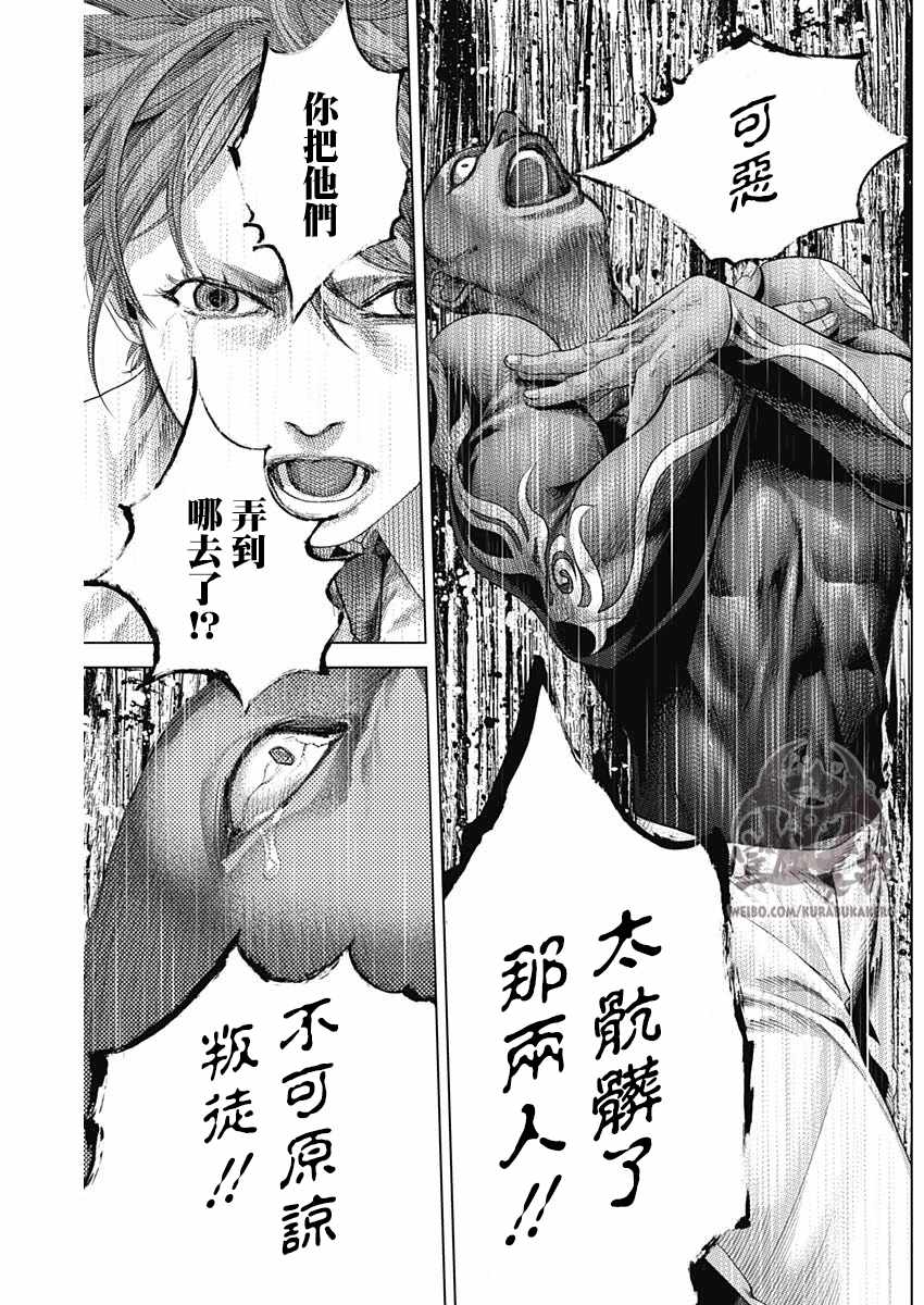 《巴突克战舞》漫画最新章节第17话免费下拉式在线观看章节第【11】张图片