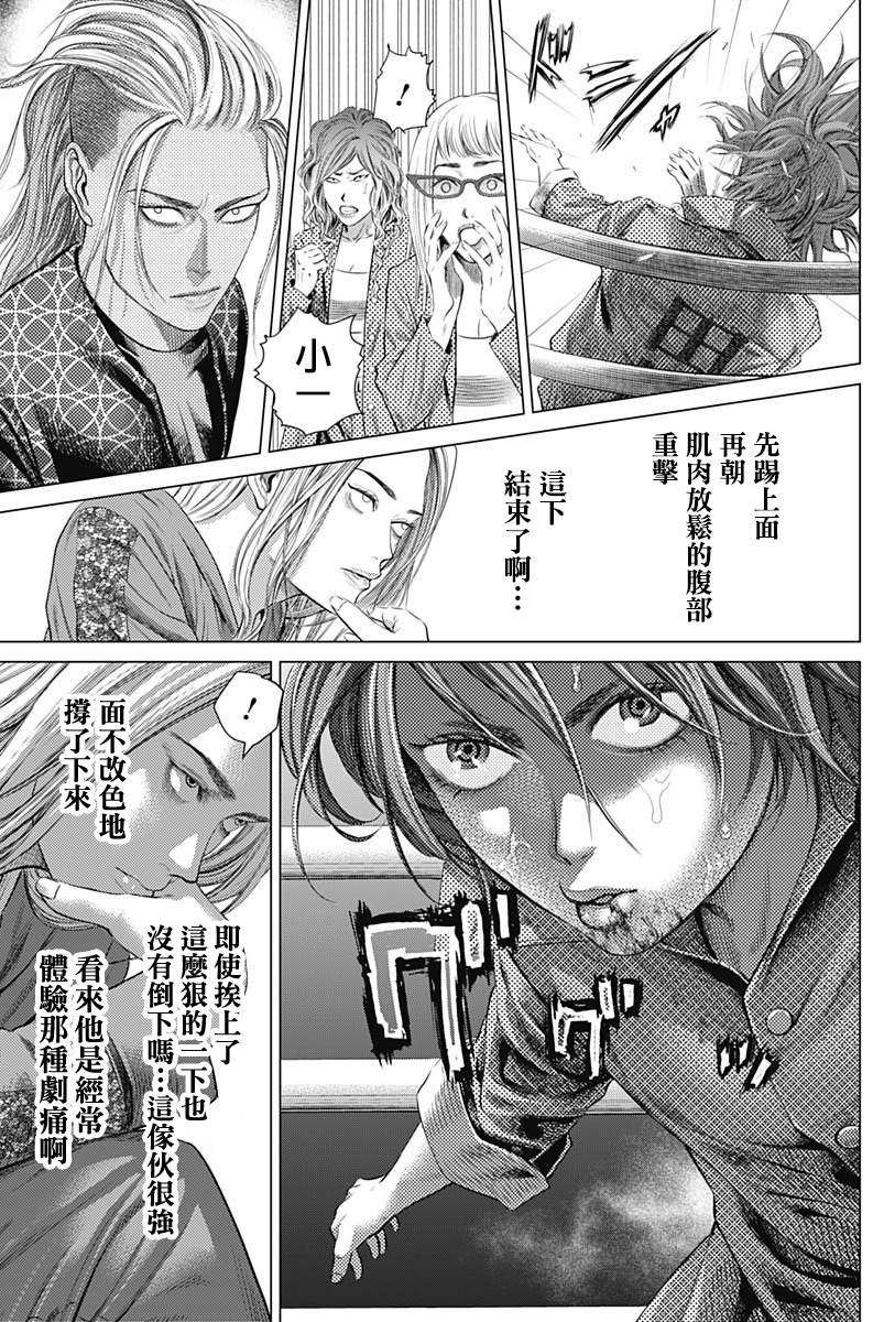 《巴突克战舞》漫画最新章节第74话 危险的男人们免费下拉式在线观看章节第【8】张图片