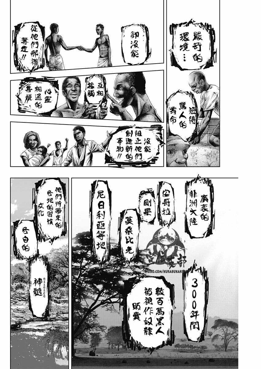 《巴突克战舞》漫画最新章节第7话免费下拉式在线观看章节第【10】张图片