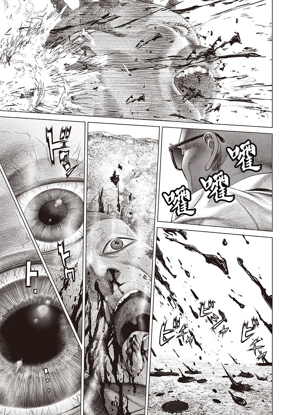 《巴突克战舞》漫画最新章节第106话 下一个B免费下拉式在线观看章节第【13】张图片