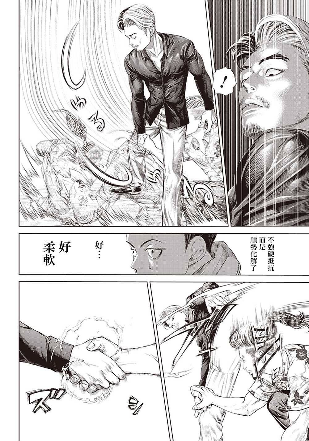 《巴突克战舞》漫画最新章节第125话 凶暴的绅士免费下拉式在线观看章节第【17】张图片