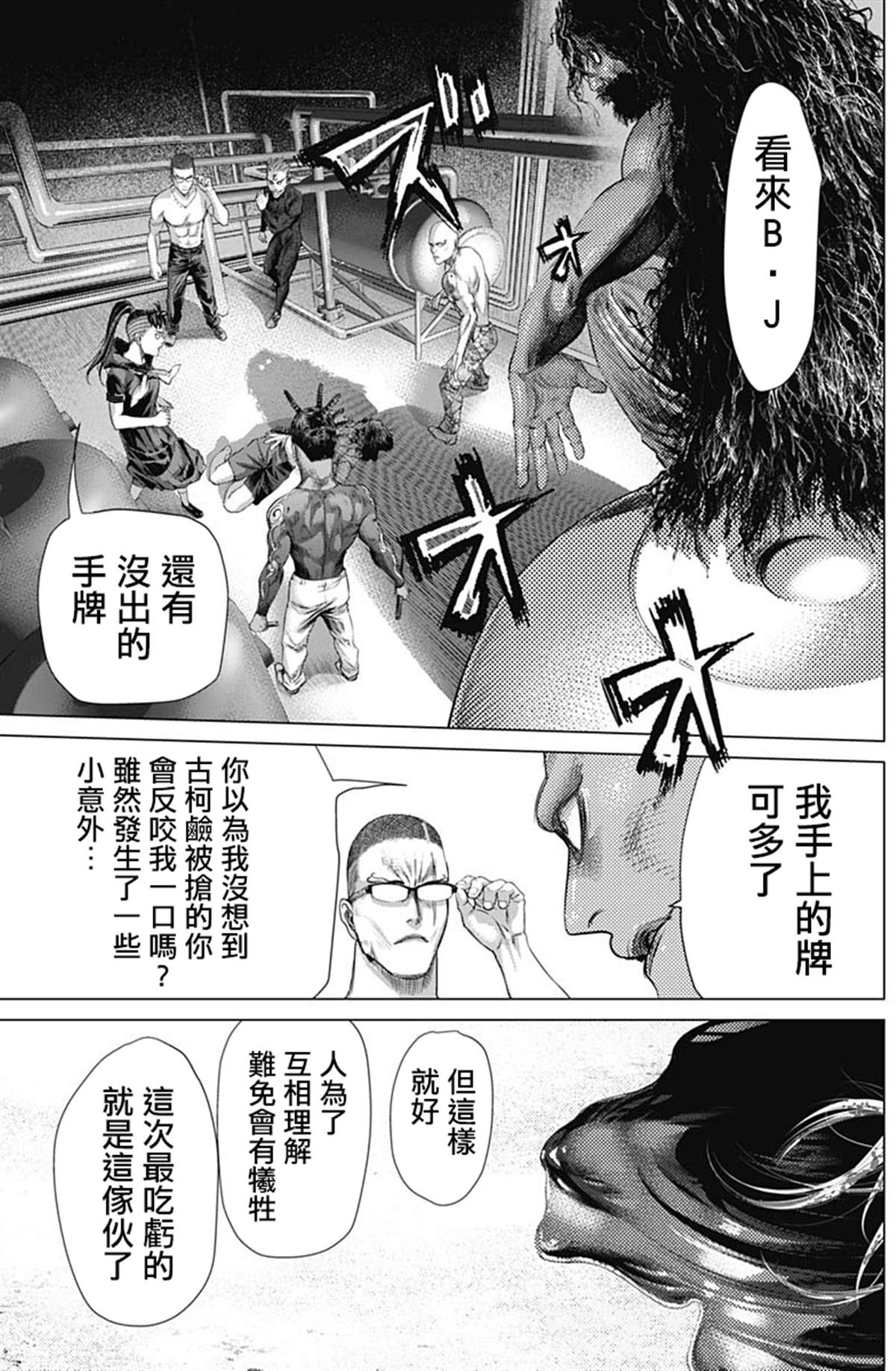 《巴突克战舞》漫画最新章节第72话 Maculelê免费下拉式在线观看章节第【16】张图片