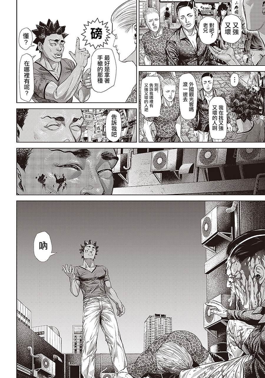 《巴突克战舞》漫画最新章节第136话 黑帮与地痞与黑道免费下拉式在线观看章节第【9】张图片