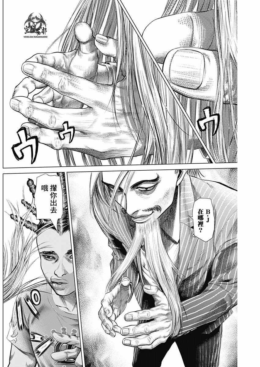 《巴突克战舞》漫画最新章节第46话免费下拉式在线观看章节第【4】张图片