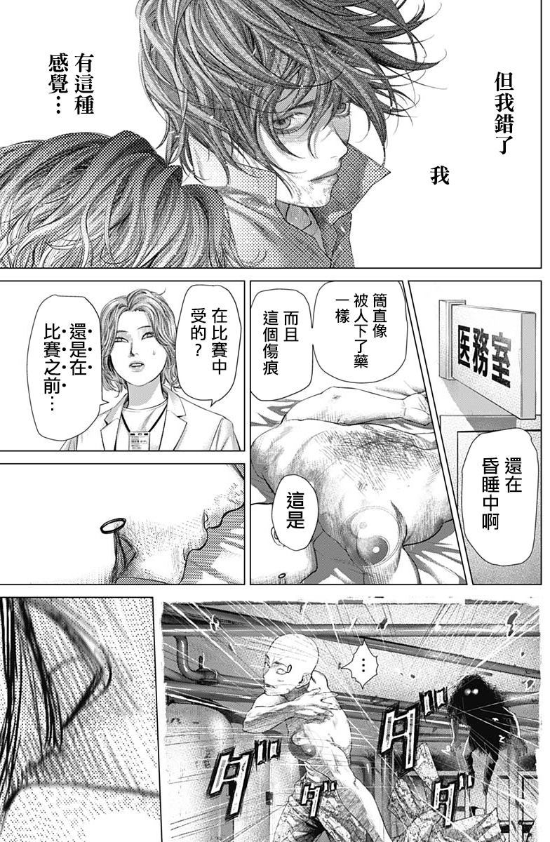 《巴突克战舞》漫画最新章节第76话免费下拉式在线观看章节第【14】张图片