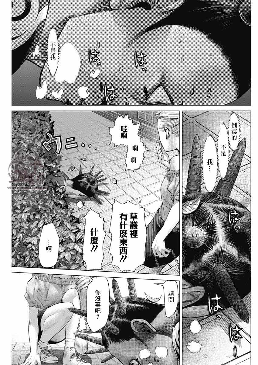 《巴突克战舞》漫画最新章节第47话免费下拉式在线观看章节第【14】张图片