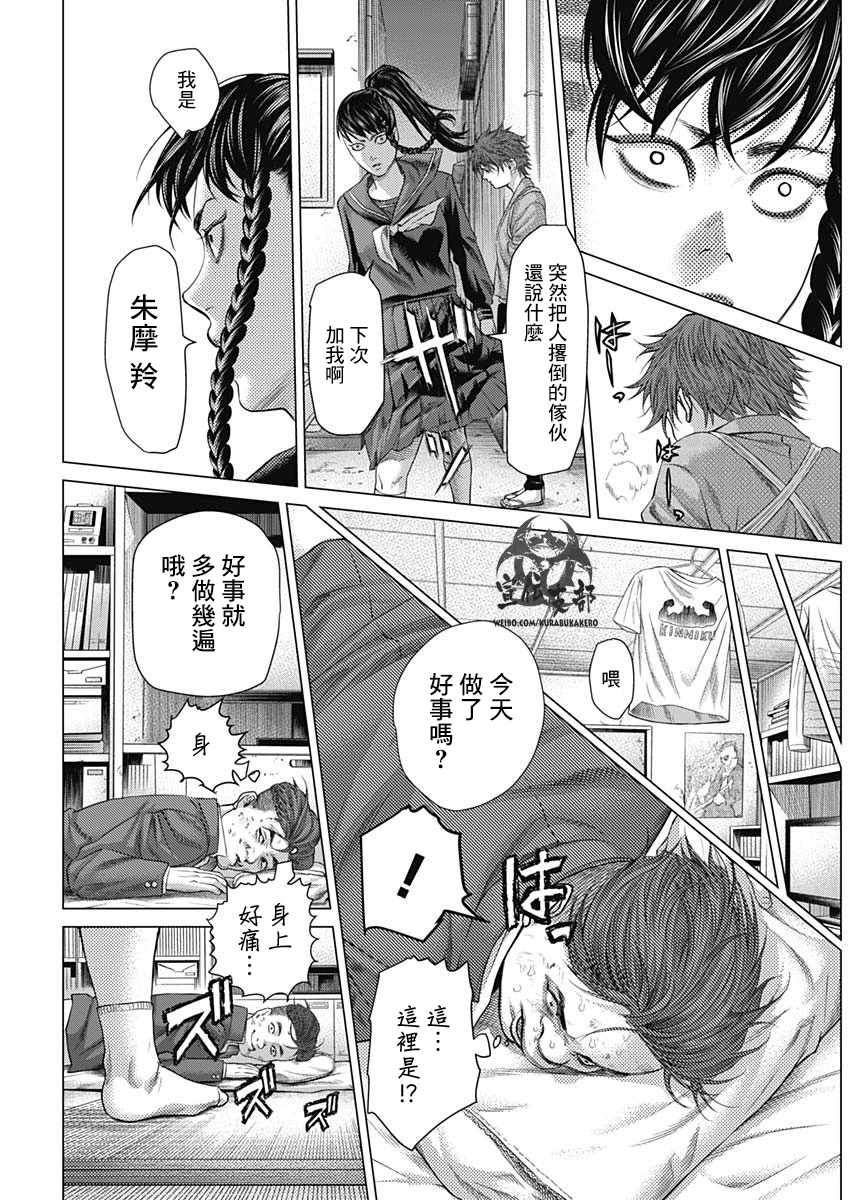 《巴突克战舞》漫画最新章节第36话免费下拉式在线观看章节第【17】张图片