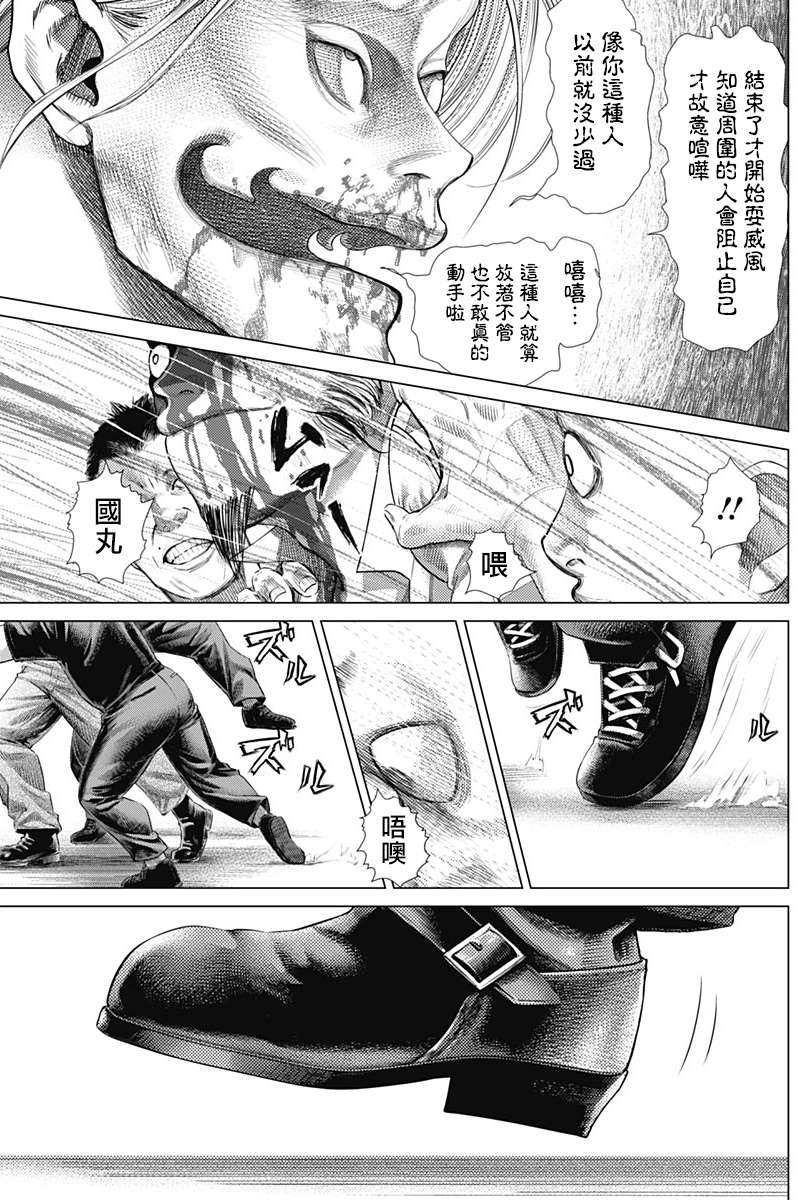 《巴突克战舞》漫画最新章节第78话 圆环之中免费下拉式在线观看章节第【3】张图片