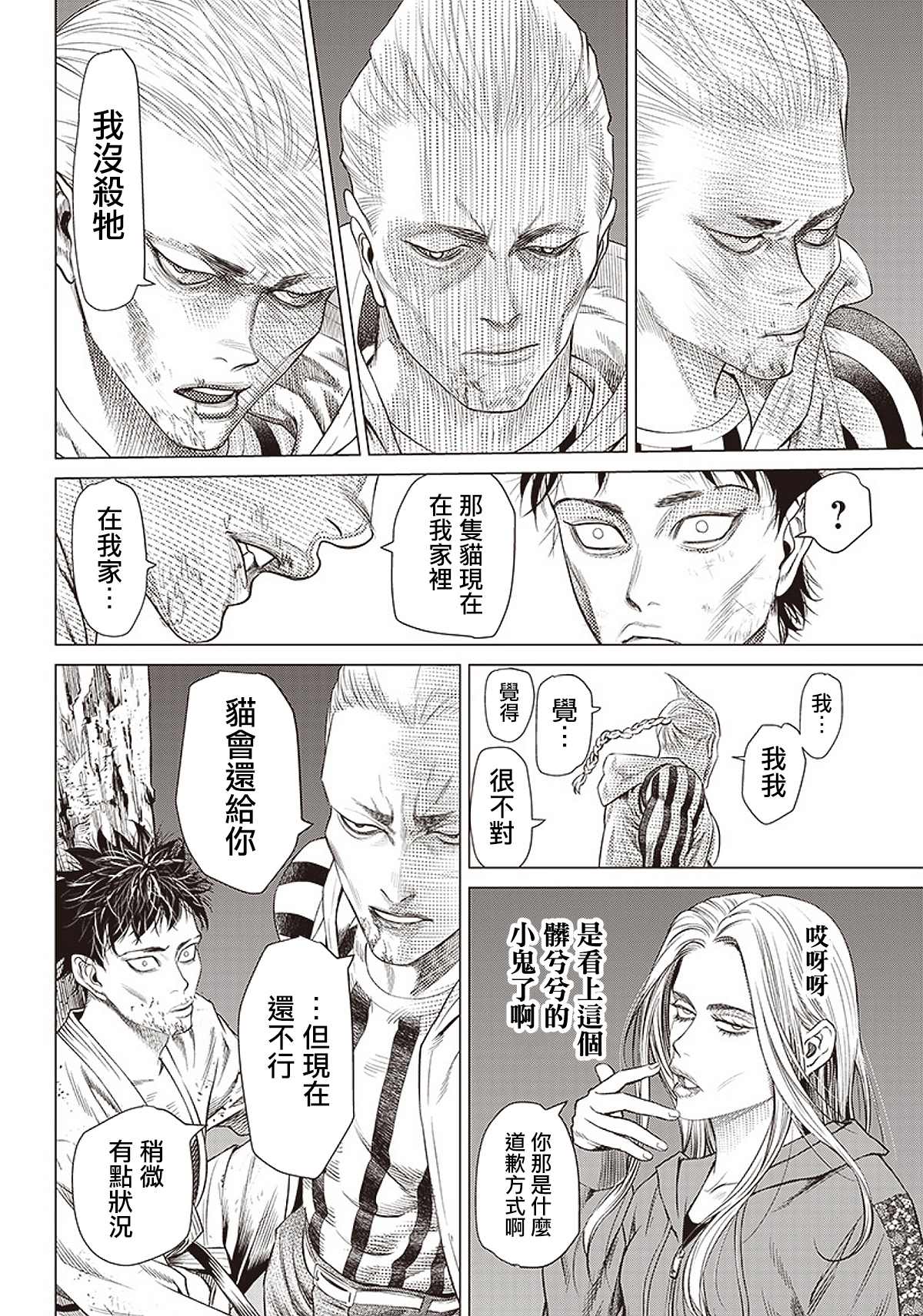 《巴突克战舞》漫画最新章节第87话 铁拳免费下拉式在线观看章节第【6】张图片