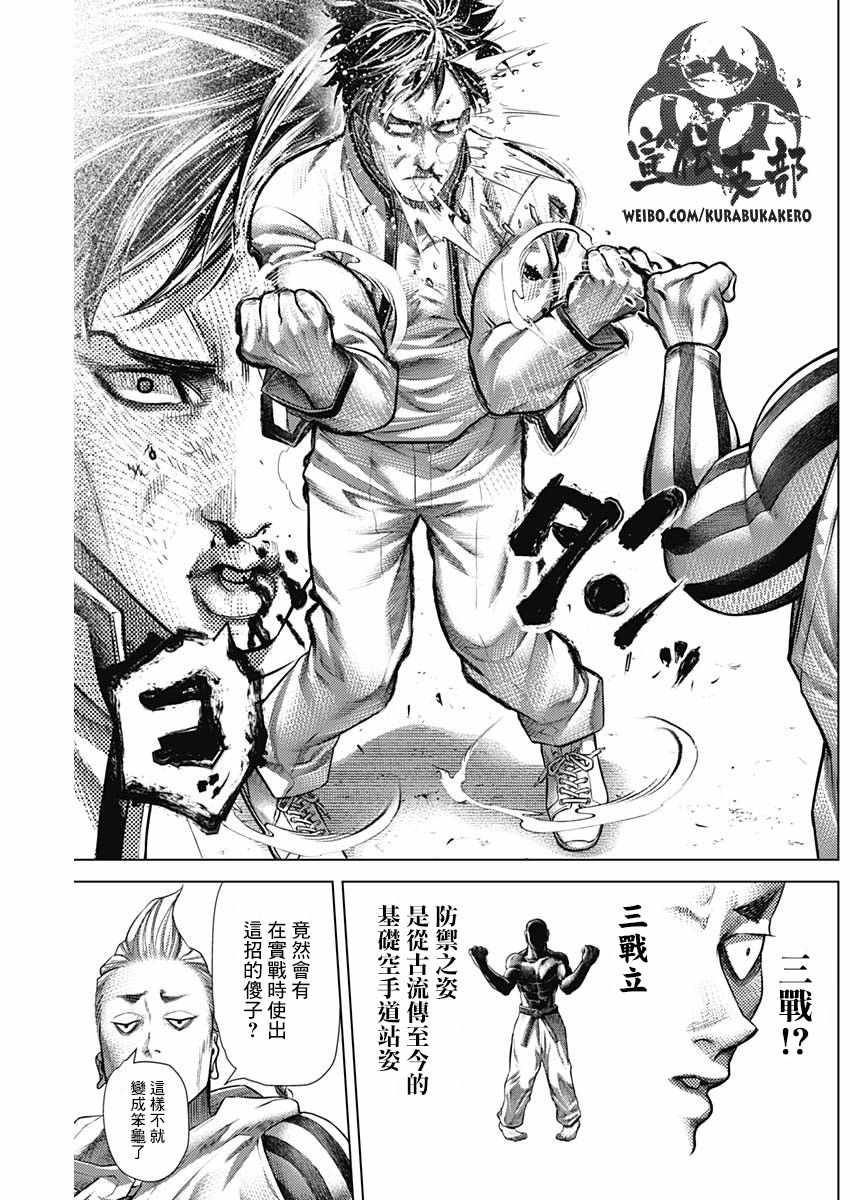 《巴突克战舞》漫画最新章节第57话免费下拉式在线观看章节第【10】张图片