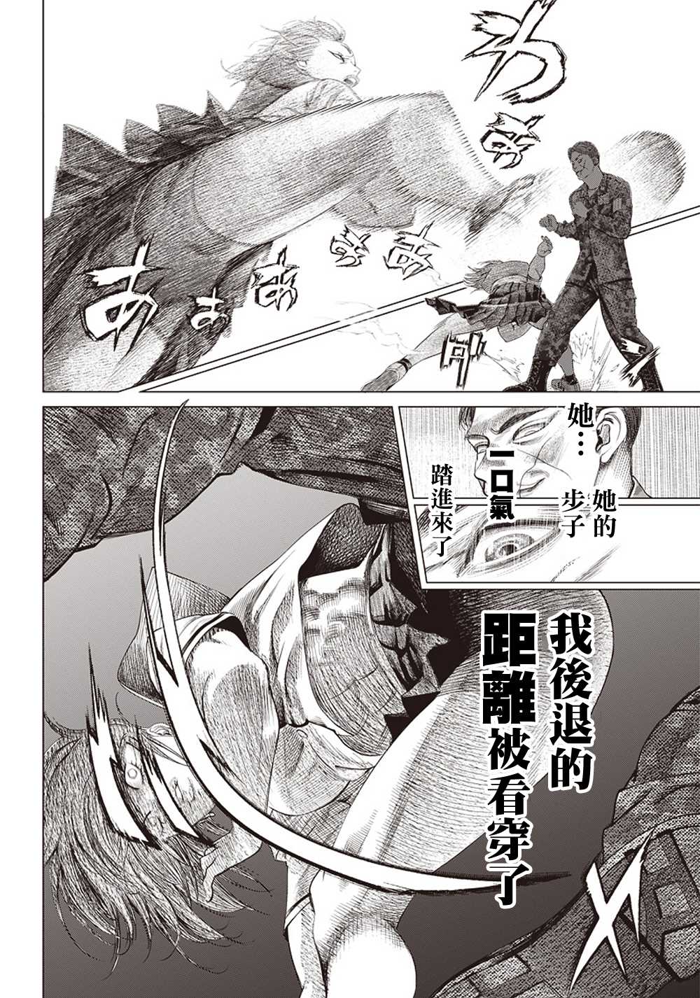 《巴突克战舞》漫画最新章节第108话 搏击俱乐部免费下拉式在线观看章节第【23】张图片