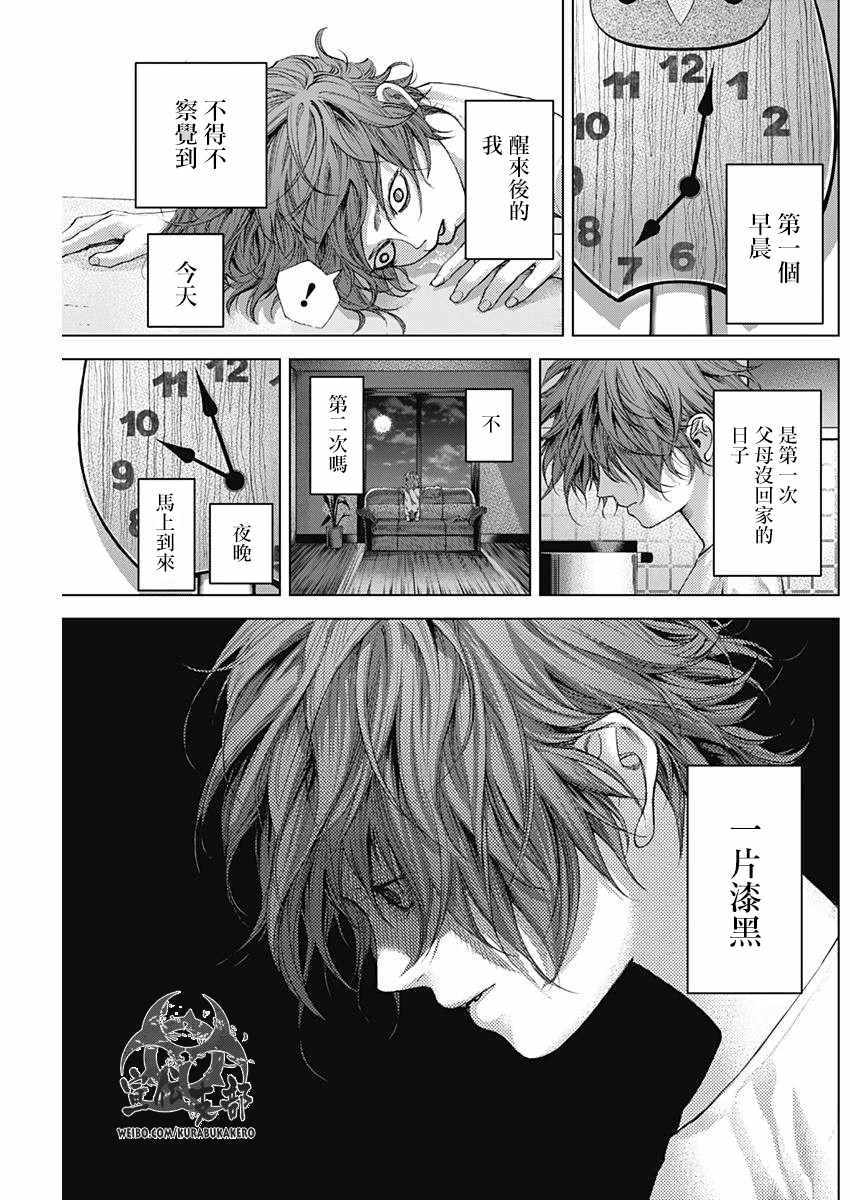 《巴突克战舞》漫画最新章节第16话免费下拉式在线观看章节第【12】张图片