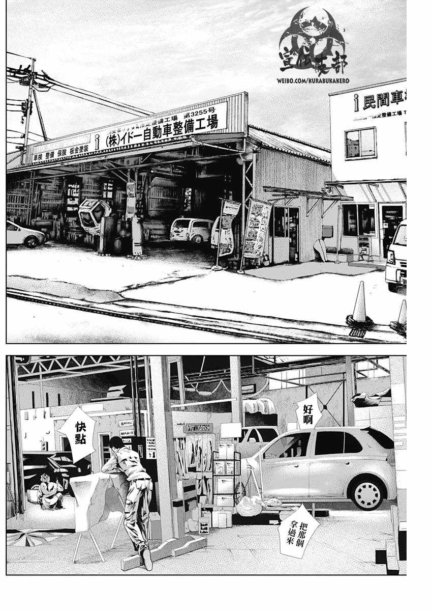 《巴突克战舞》漫画最新章节第4话免费下拉式在线观看章节第【14】张图片