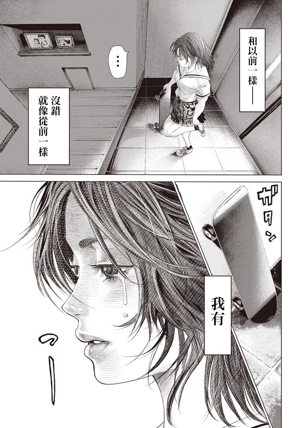 《巴突克战舞》漫画最新章节第108话 搏击俱乐部免费下拉式在线观看章节第【26】张图片